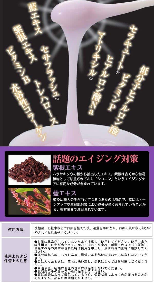 Amazon | 藍と紫根のミッドチークラインクリーム10個セット | ノー