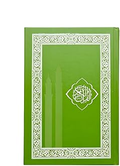 Deeniyat Quran[Green]15Lines [Hardcover] Allah (Subhanahu Wa Ta'ala)