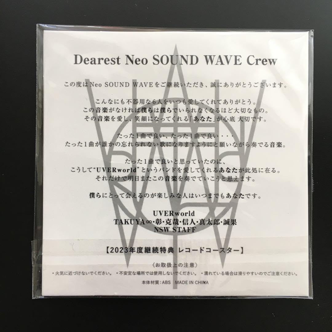 uverworld 男祭り グローブ、レコードコースター uverworld 男祭り グローブ、レコードコースター Amazon.co.jp