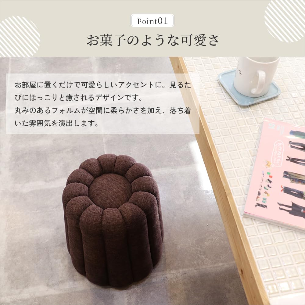ブラウン カヌレ型 スツール 耐荷重80kg カヌレ WEB限定商品》Canele
