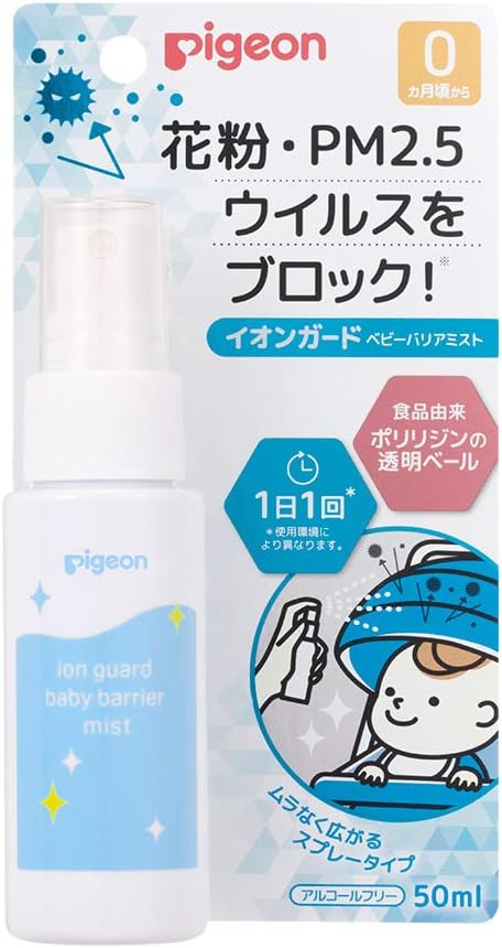 PIGEON ピジョン 花粉・PM2.5