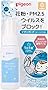 PIGEON ピジョン 花粉・PM2.5 ウイルスブロック! イオンガード ベビーバリアミスト 50ml アルコールフリー 0か月~