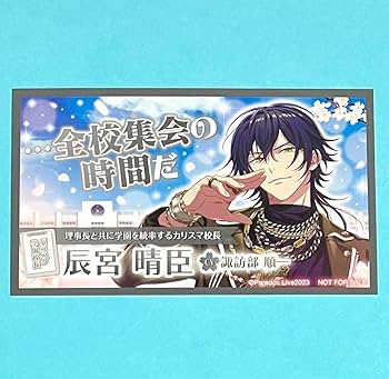 Amazon.co.jp: Paradox Live パラライ パララブ学園 カード 辰宮 晴臣 Amazon.co.jp: Paradox Live パラライ パララブ学園 カード 辰宮 晴臣