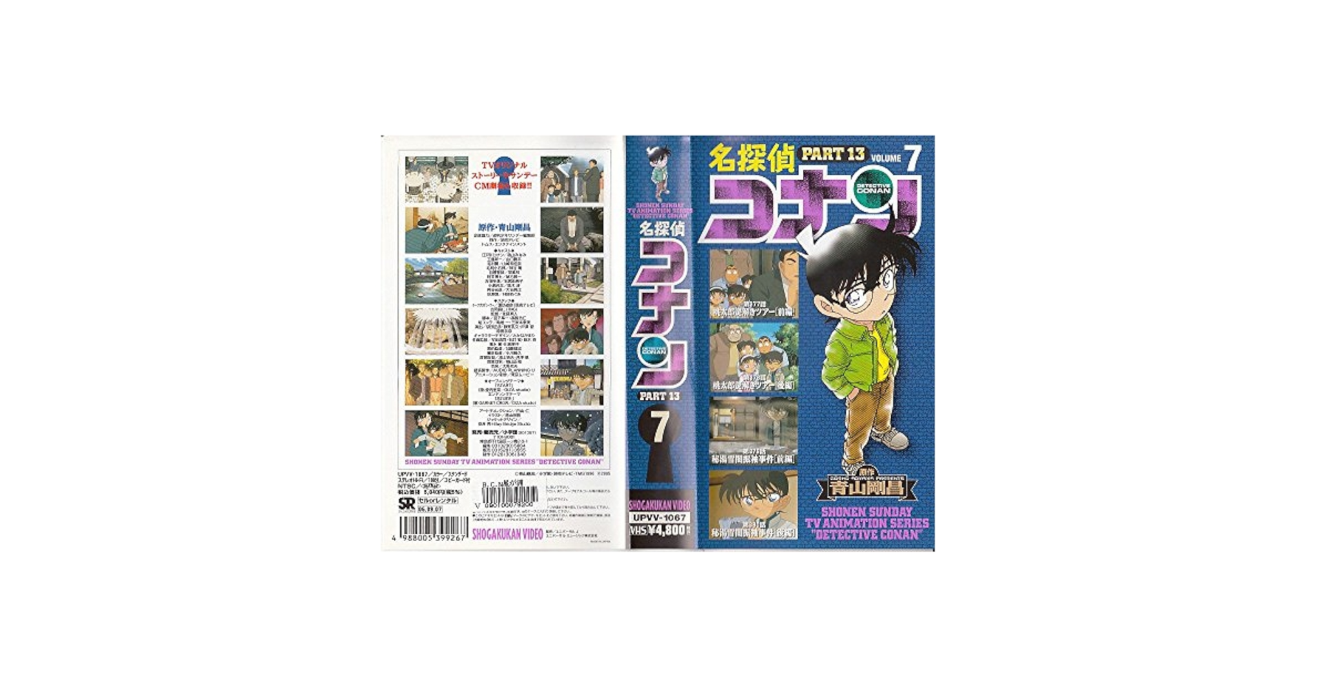 (未使用･未開封品)　名探偵コナンDVD PART13 vol.7 gsx453j Amazon.co.jp: 名探偵コナンDVD PART13 vol.7 : 高山みなみ