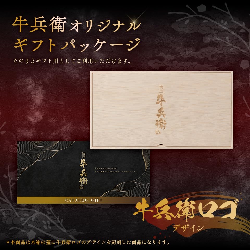 Amazon.co.jp: 「匠が選ぶカタログギフト【美】」 焼肉牛兵衛 Amazon.co.jp: 「匠が選ぶカタログギフト【美】」 焼肉牛兵衛