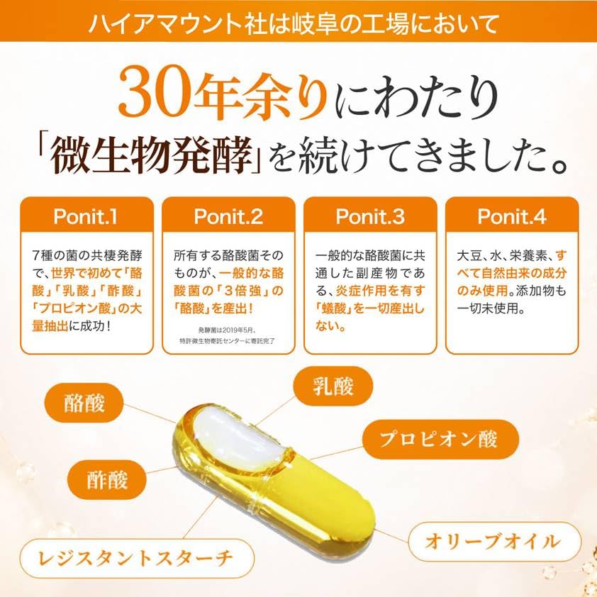Amazon | ラクピア Lacpia 短鎖脂肪酸 酪酸菌 腸活 バイオジェニックス