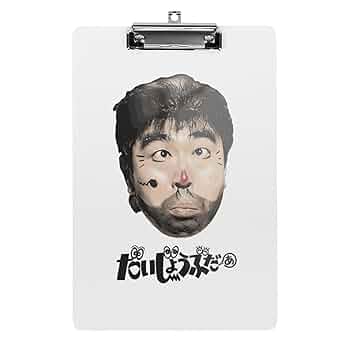 Amazon.co.jp: 志村けん だいじょうぶだぁ 変なおじさん