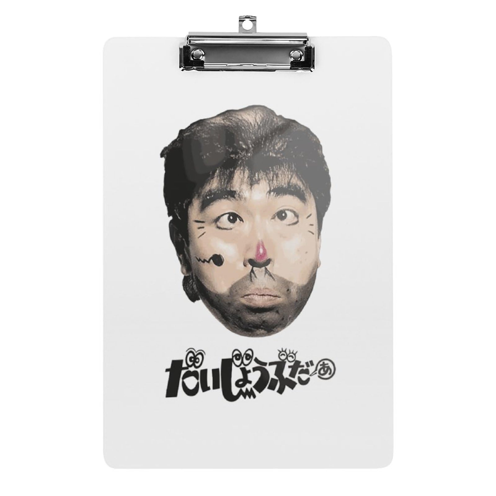 だいじょうぶだー Amazon.co.jp: 志村けん だいじょうぶだぁ 変なおじさん