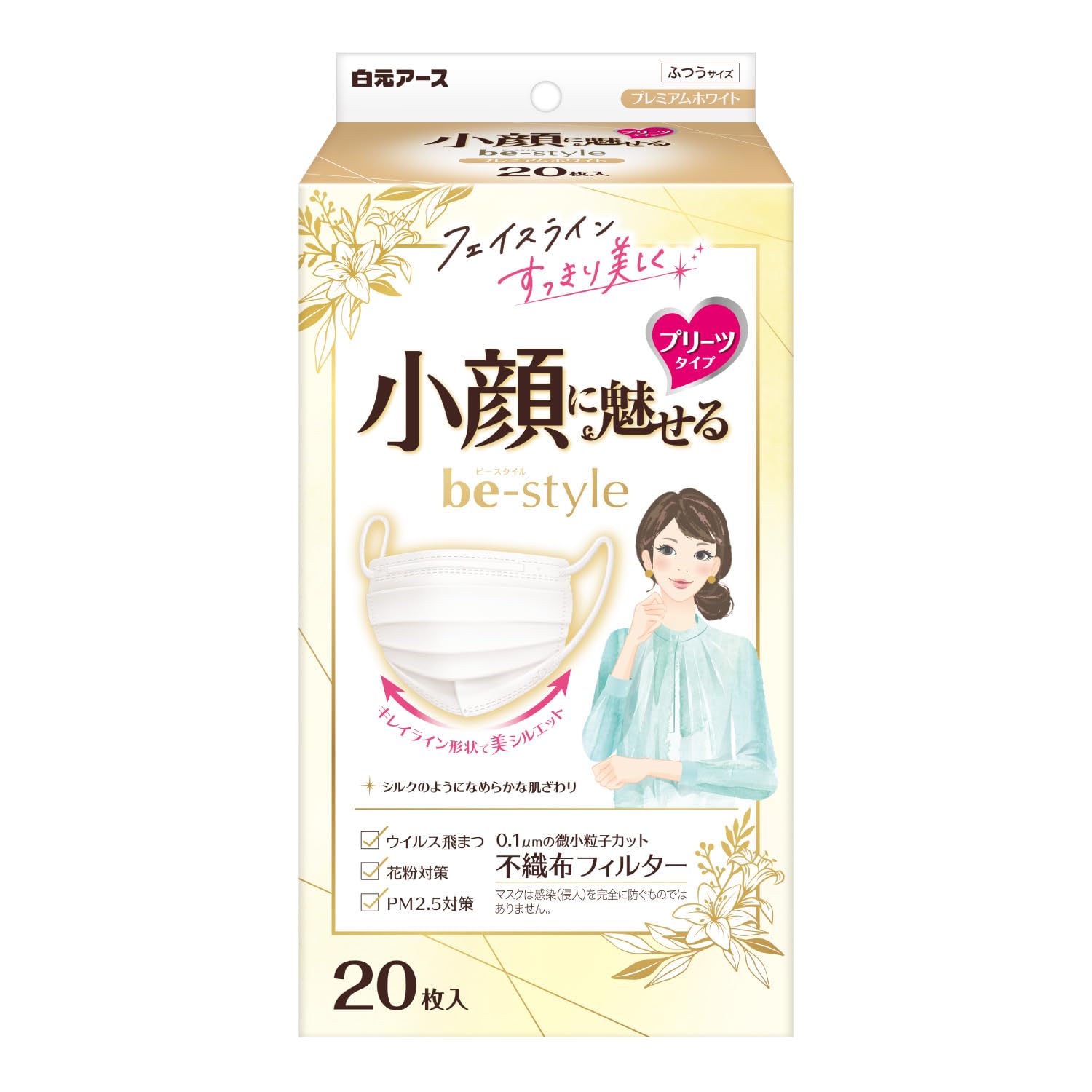 ビースタイル プリーツタイプ ふつうサイズ プレミアムホワイト 20枚入 マスク…