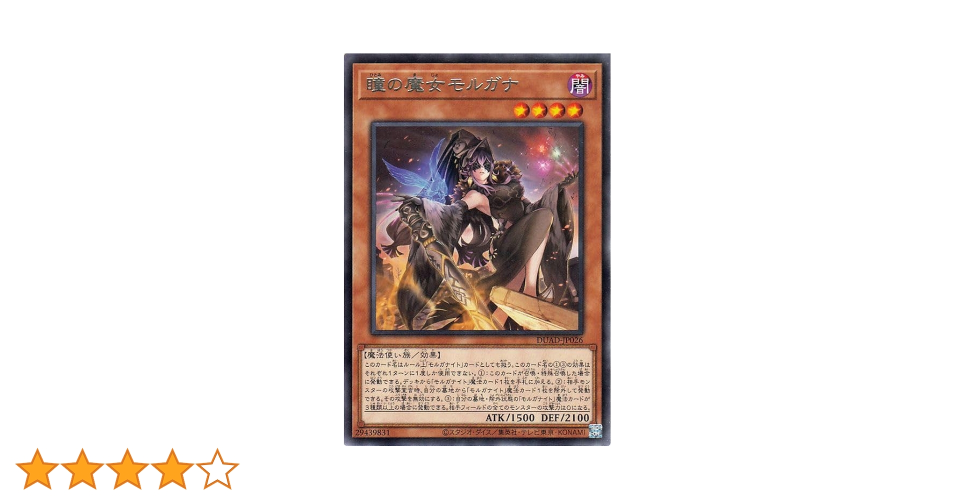 Amazon.co.jp: 遊戯王カード 瞳の魔女モルガナ(レア) DUELIST