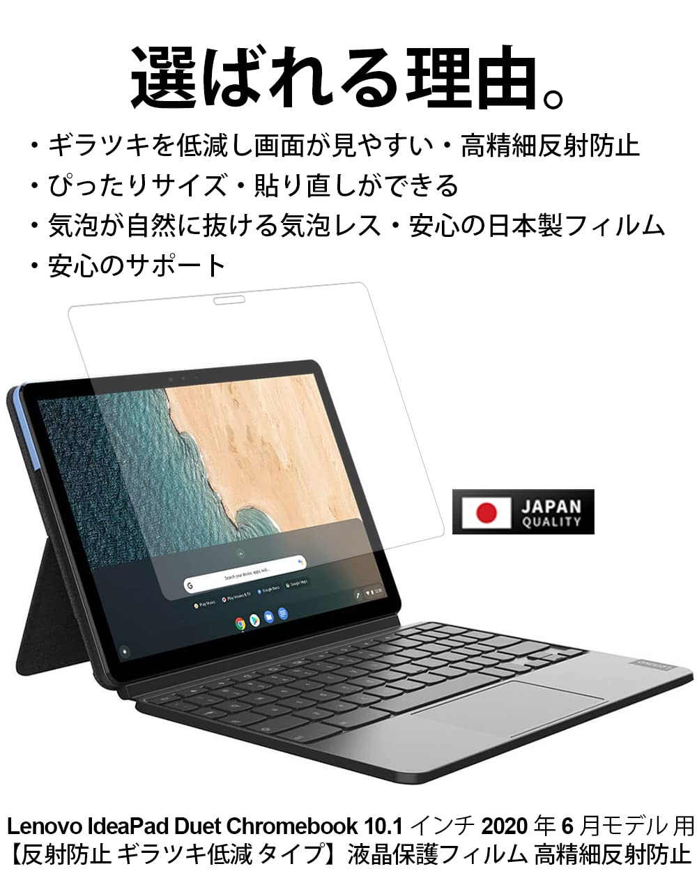 Amazon | ClearView Lenovo IdeaPad Duet Chromebook 2020年6月モデル 
