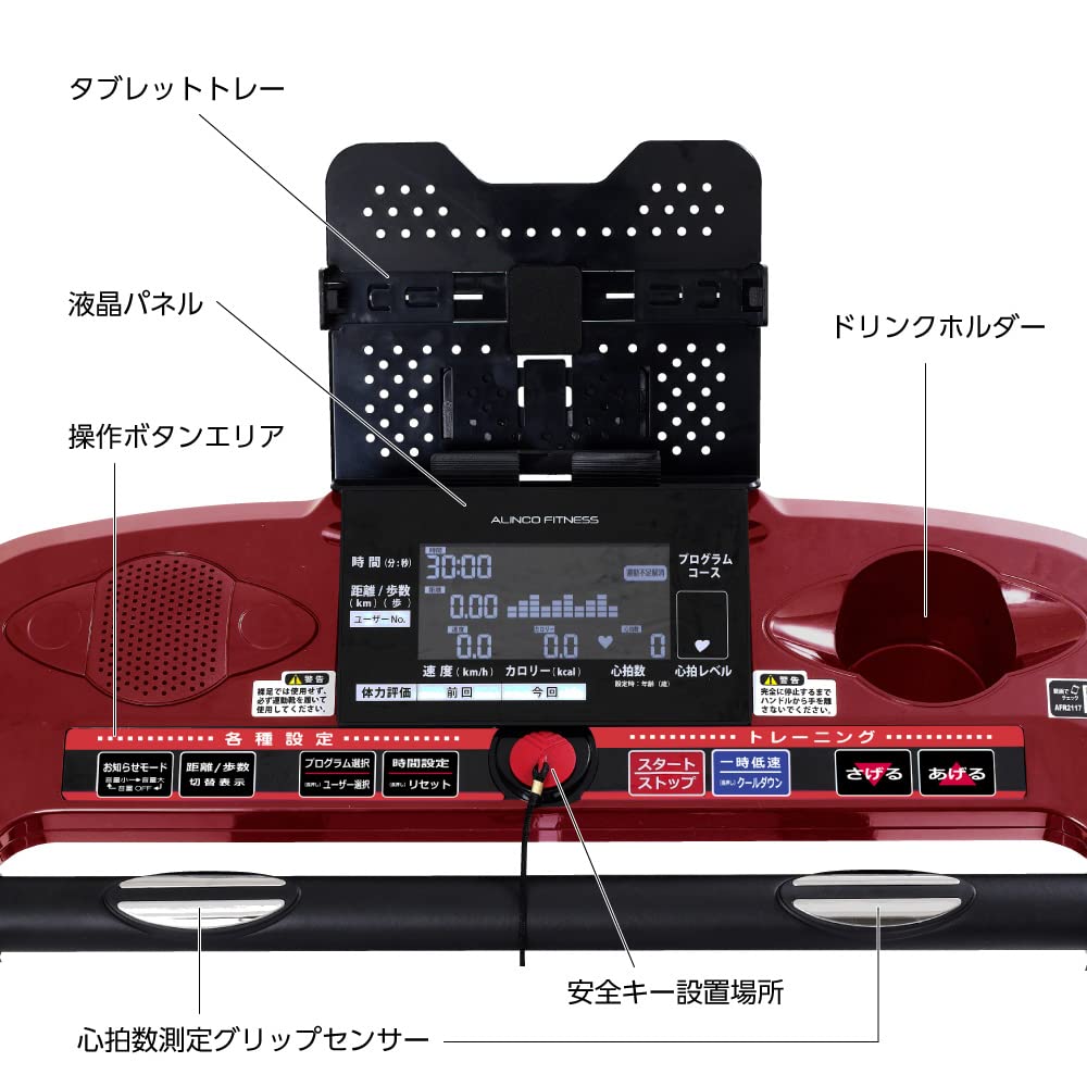 Amazon | アルインコ(ALINCO) プログラム電動ウォーカー 時速0.6～6km