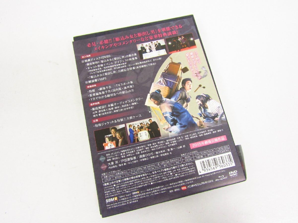 (未使用･未開封品)　駆込み女と駆出し男 (特装限定版) [Blu-ray] df5ndr3 Amazon.co.jp: 駆込み女と駆出し男 (特装限定版) [Blu-ray