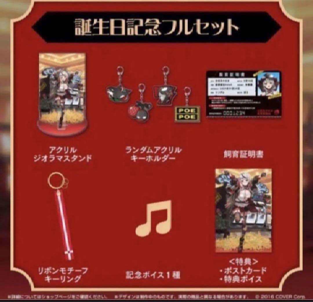 Amazon.co.jp: 沙花叉クロヱ 誕生日 フルセット : ホーム＆キッチン