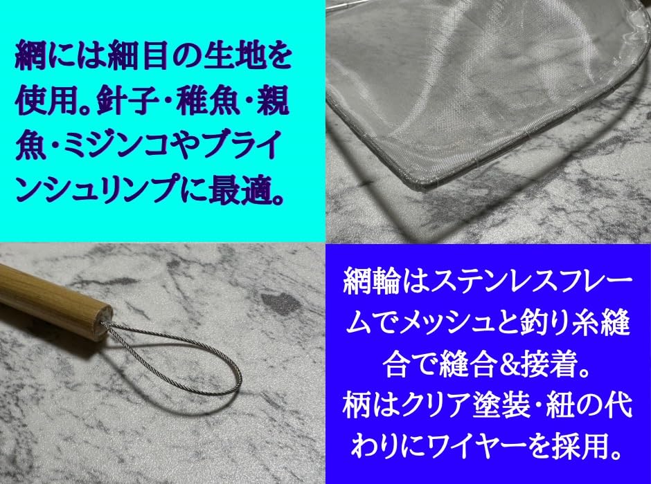 Amazon.co.jp: Wild Leaf プロ仕様めだか選別網 タモ網 Mサイズ（細目