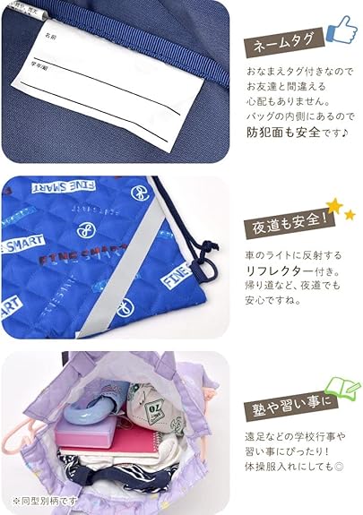 レッスンバッグ  体操服袋 KITOKITO 体操着入れ【L】｜巾着 お着替え袋 大きめ 体操服入れ