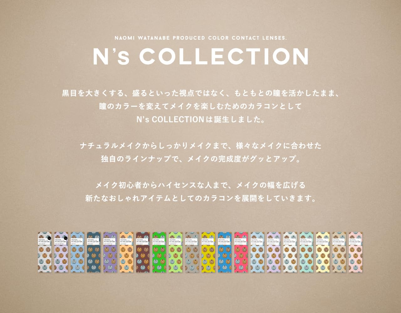 Amazon.co.jp: N's COLLECTION (New Color) Naomi Watanabe Produce