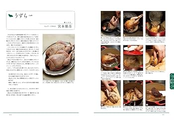 フランス料理 火入れ技術 2冊セット フランス料理 魚介の火入れ技術 | オフィスSNOW |本 | 通販 | Amazon