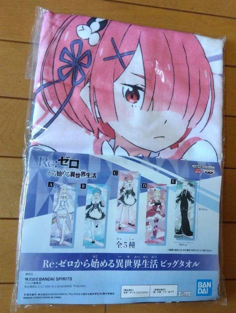 Amazon.co.jp: リゼロ ラム ビッグタオル☆Re ゼロから始める異世界 