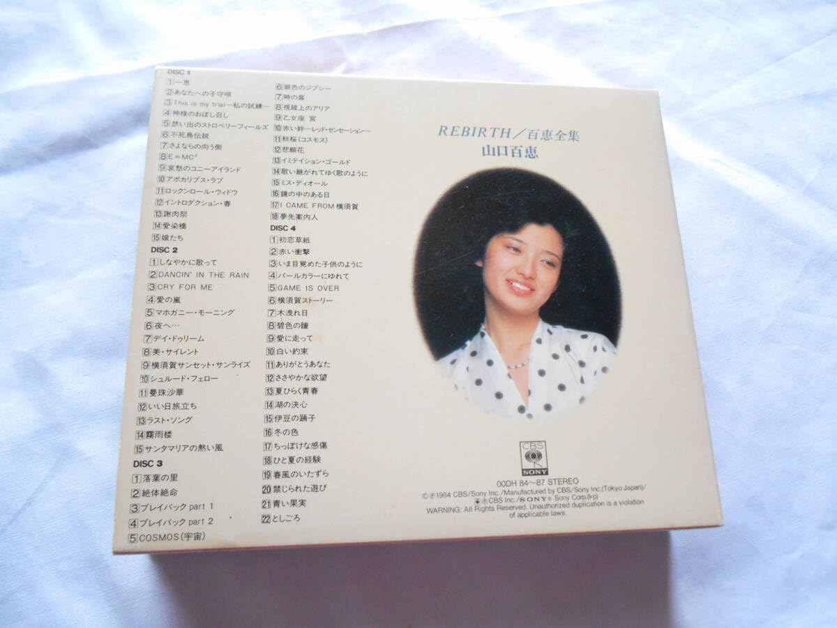 Amazon | 老蘇 CD ＜59＞ 【山口百恵】 「 山口百恵 ◇ REBIRTH