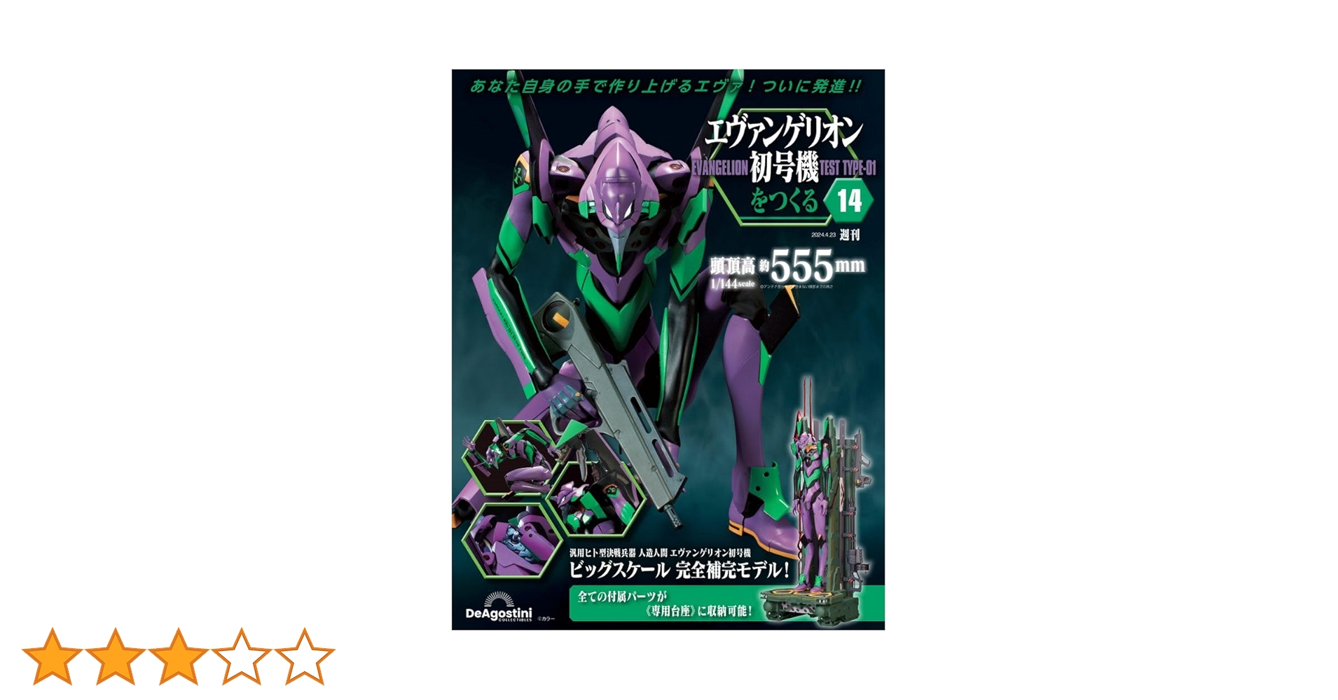 エヴァンゲリオン　初号機 Amazon.co.jp: TAMASHII NATIONS GX-14 エヴァンゲリオン初号機