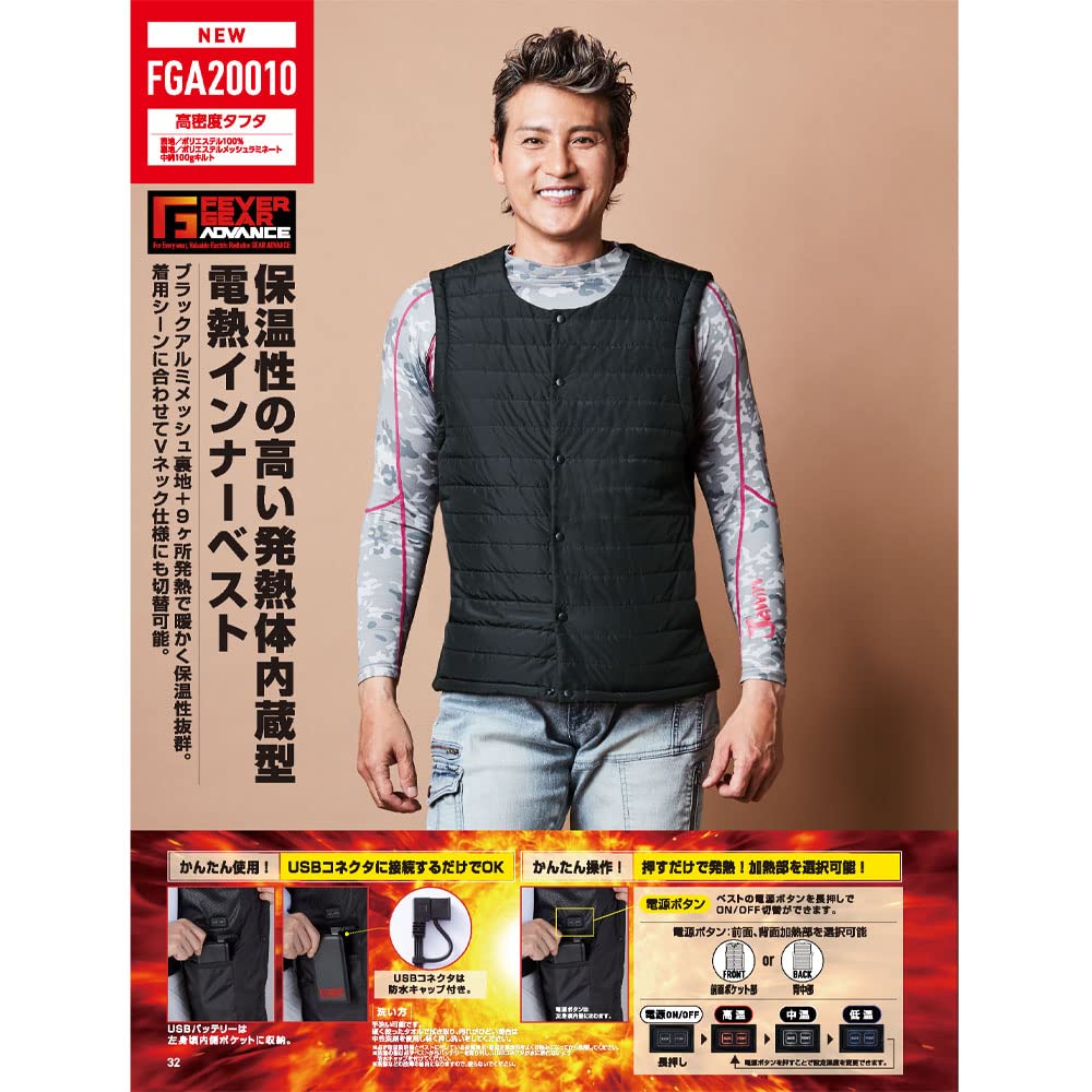 Amazon.co.jp: FEVERGEAR 電熱インナーベスト ベ－ジユ S