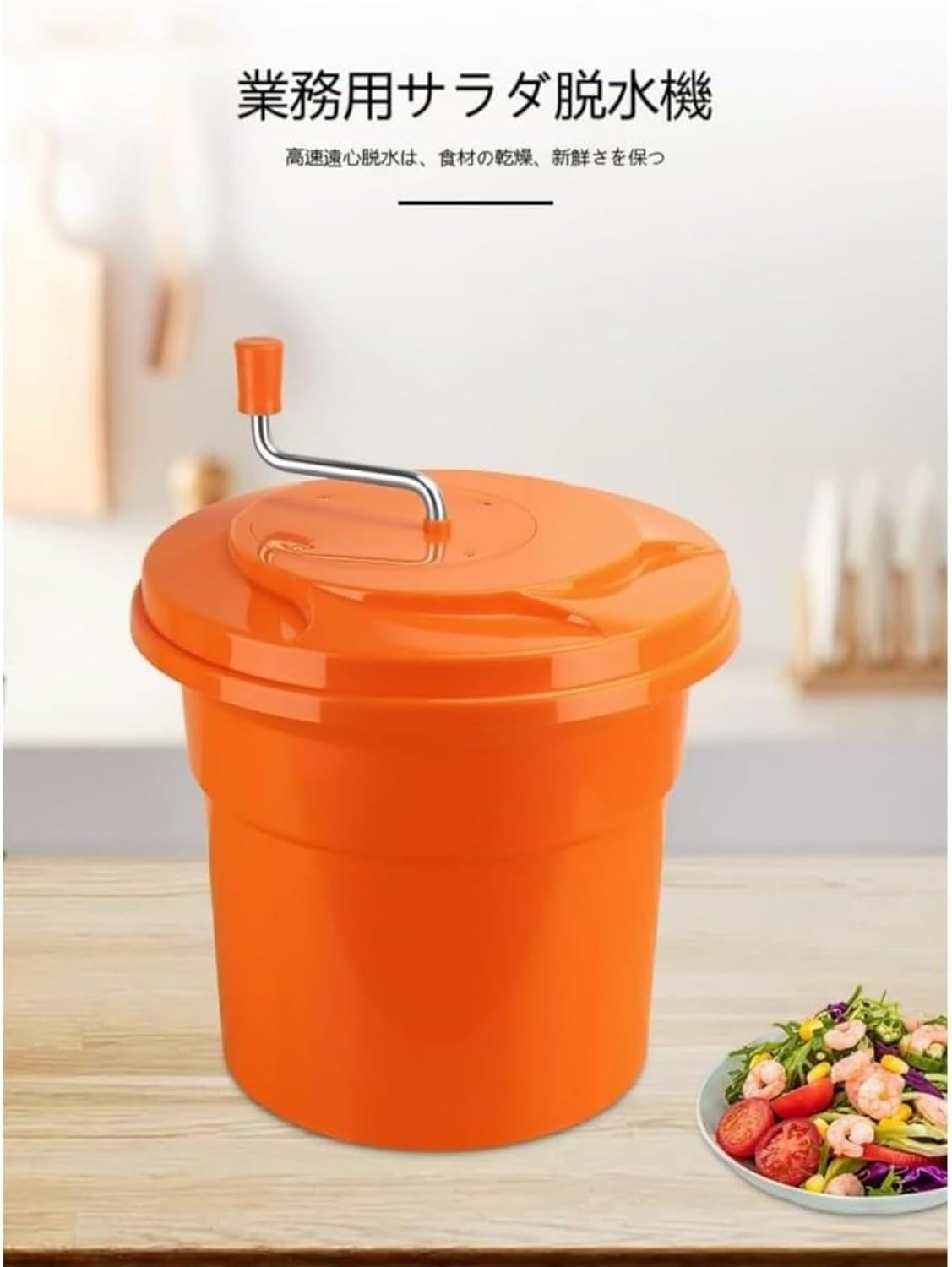 ジャンボ手動レタス乾燥機 （ 12L/25L ）野菜水切り器 サラダスピナー 野菜 スピナー サラダスピナー大型業務用サラダスピナー