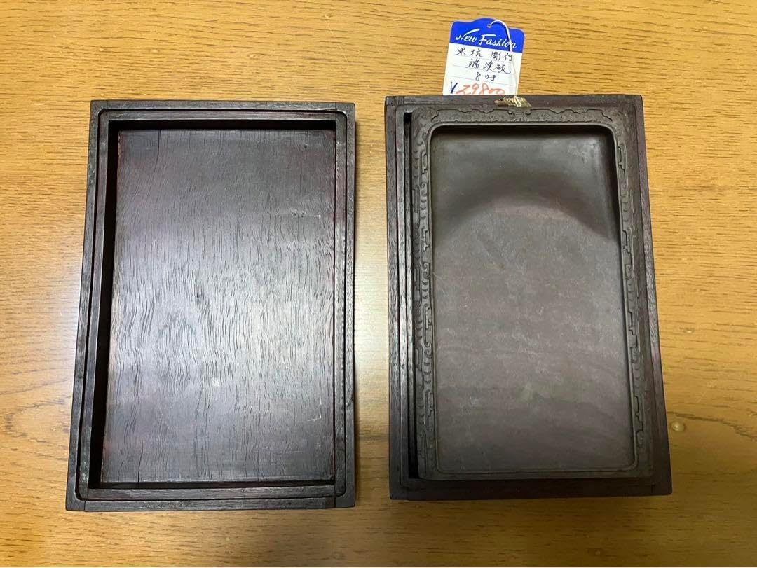 宋坑　彫付　端渓硯　8吋 宋坑 彫付 端渓硯 8吋