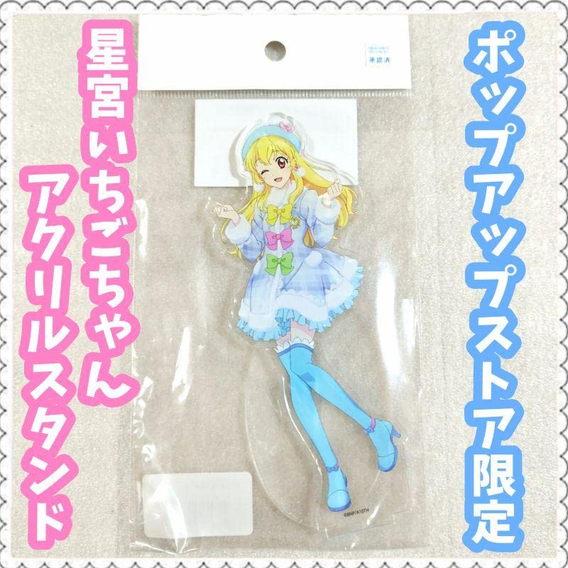 Amazon.co.jp: アイカツ 星宮いちご アクリルスタンド グラフアート