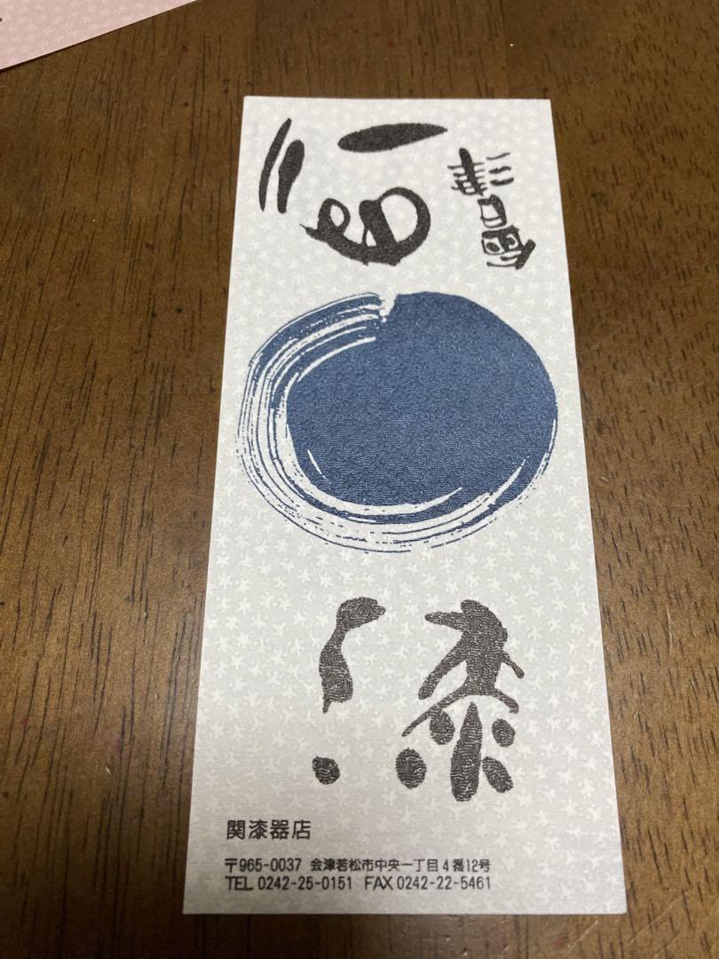 会津塗　漆器　小箱　初音　関漆器店 会津塗 漆器 小箱 初音 関漆器店 - メルカリ
