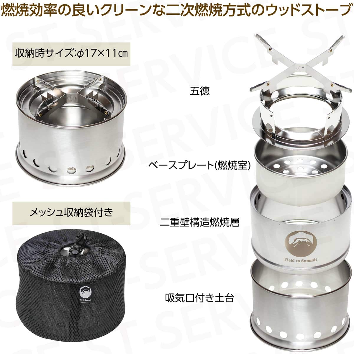 Field to Summit フレイムストーブL OFBFL ウッドストーブ 大型 キャンプストーブ 焚火台 ストーブ 軽量 コンパクト 二次燃焼 携帯用 サブコンロ ステンレス 五徳 熱効率 ポータブル