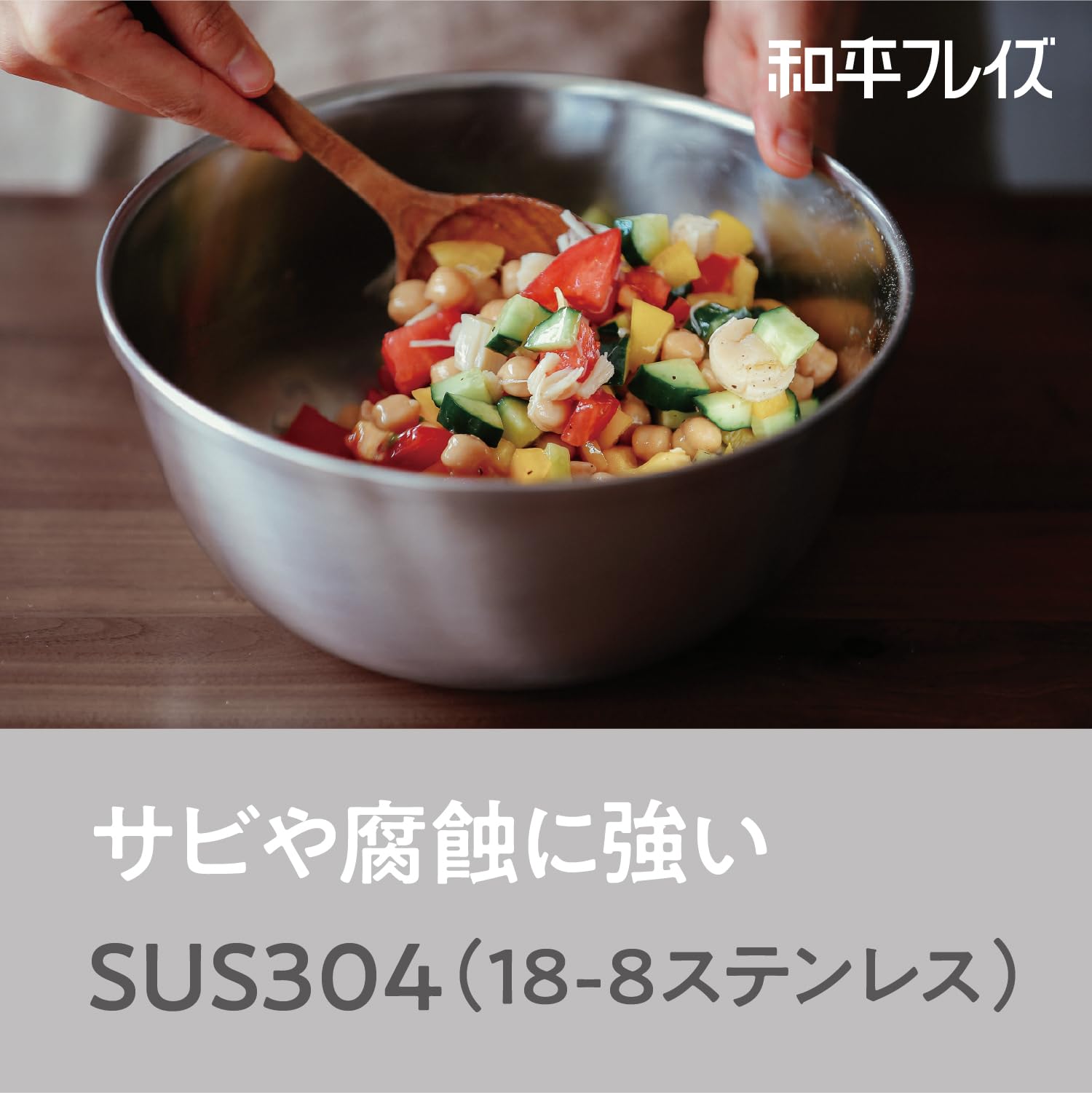 Amazon.co.jp: 和平フレイズ 新潟 燕三条 ステンレス ボール 24cm 18-8