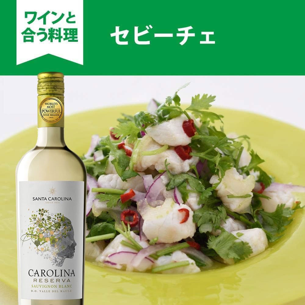 Amazon.co.jp: サンタ ソーヴィニヨンブラン レセルヴァ 750ml : 食品