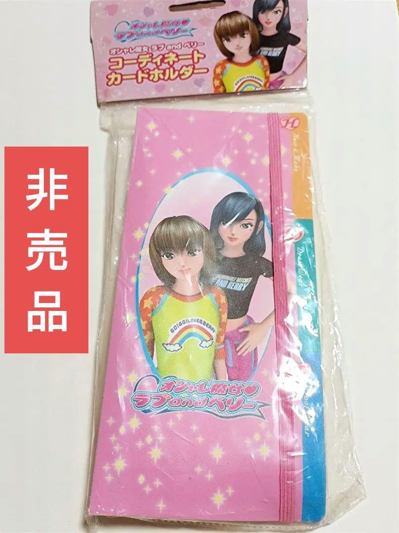 Amazon.co.jp: オシャレ魔女 ラブandベリー カードホルダー 希少