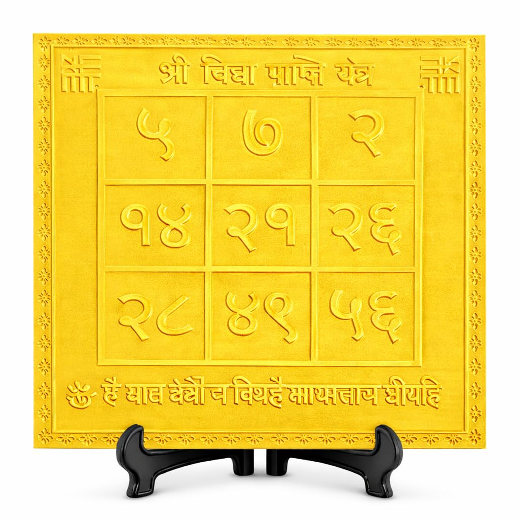Yantra de qualité supérieure Shri Vidhya Prapti plaqué or, cadeau spirituel de 15,2 cm