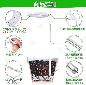 Amazon.co.jp: ANAMI LED植物育成ライト 植物育成ライト 鉢植えに