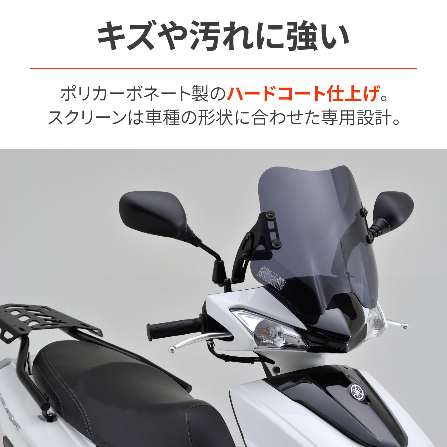 Amazon | デイトナ(Daytona) シグナスX(19-20)専用 スクリーン