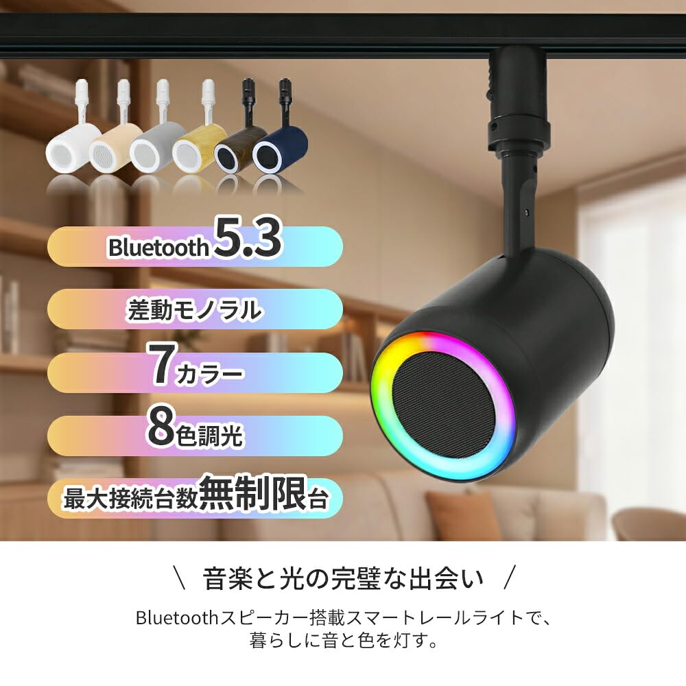 Amazon.co.jp: JIASONG ダクトレール スピーカー レール用 Bluetooth