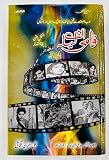 Filmi Alif Laila Volume 5 by Ali Sufiyan Afaqi