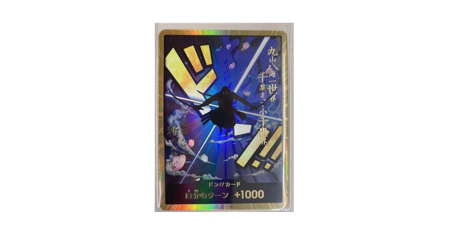 ドンカード　ゾロ　パラレル ワンピースカード ゾロ ドンカード パラレルの通販 mimucchi