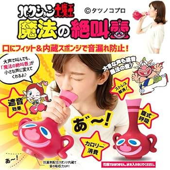 値下げ！早い者勝ち！よばれてとびでてアクビちゃん ハクション大魔王 Amazon.co.jp: ハクション大魔王 魔法の絶叫壺 (アクビちゃん