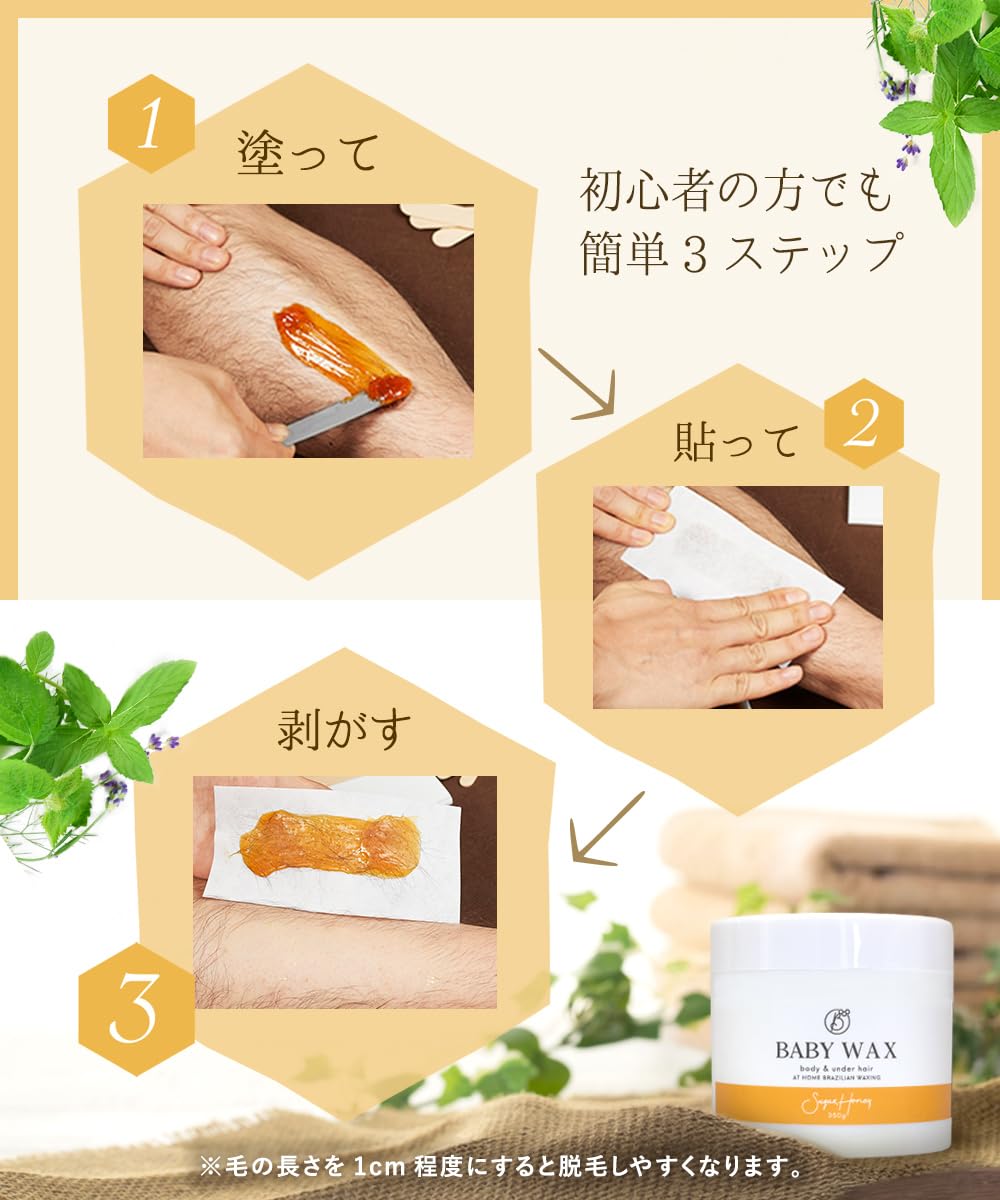 Amazon.co.jp: BABY WAX ブラジリアンワックス 350g スターターセット 