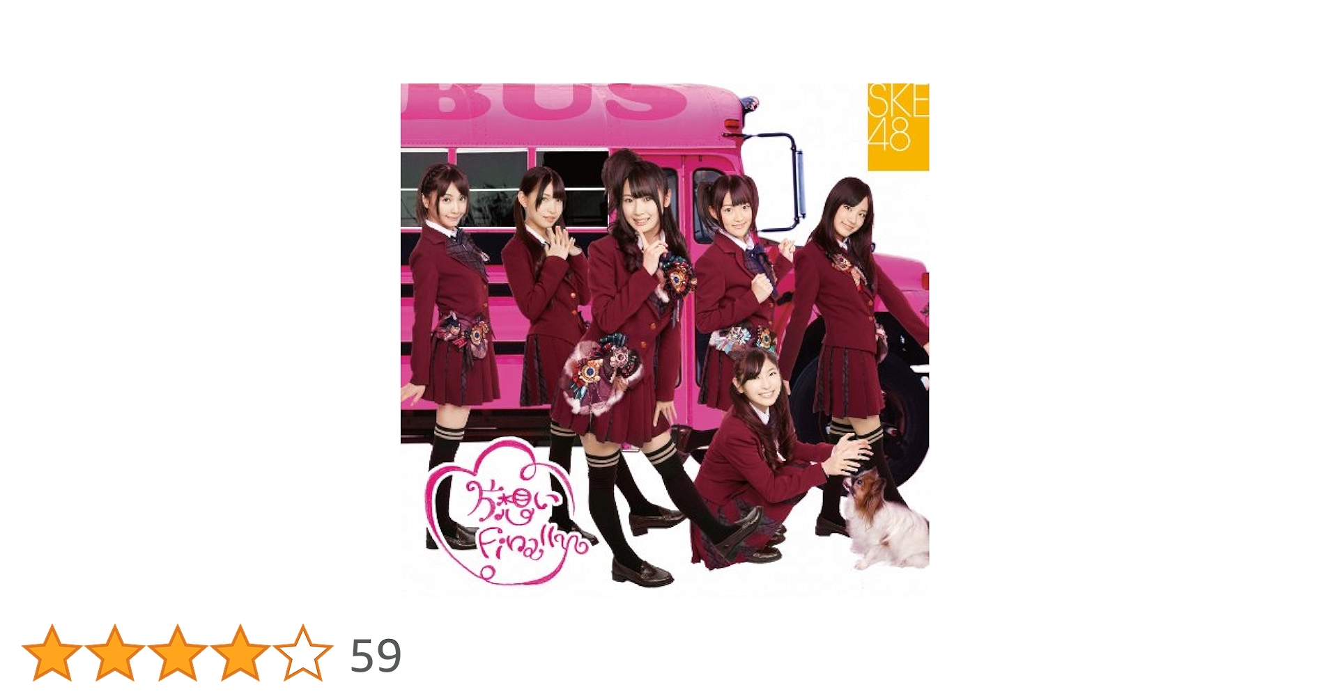 Amazon.co.jp: 片想いFinally(DVD付C): ミュージック