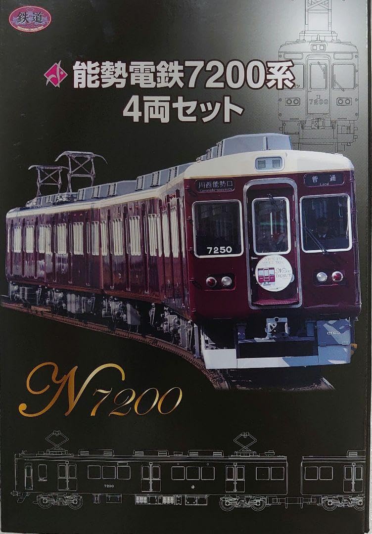 阪急6000/7000/能勢7200系 鉄コレ 8両セットB 阪急6000/7000/能勢7200
