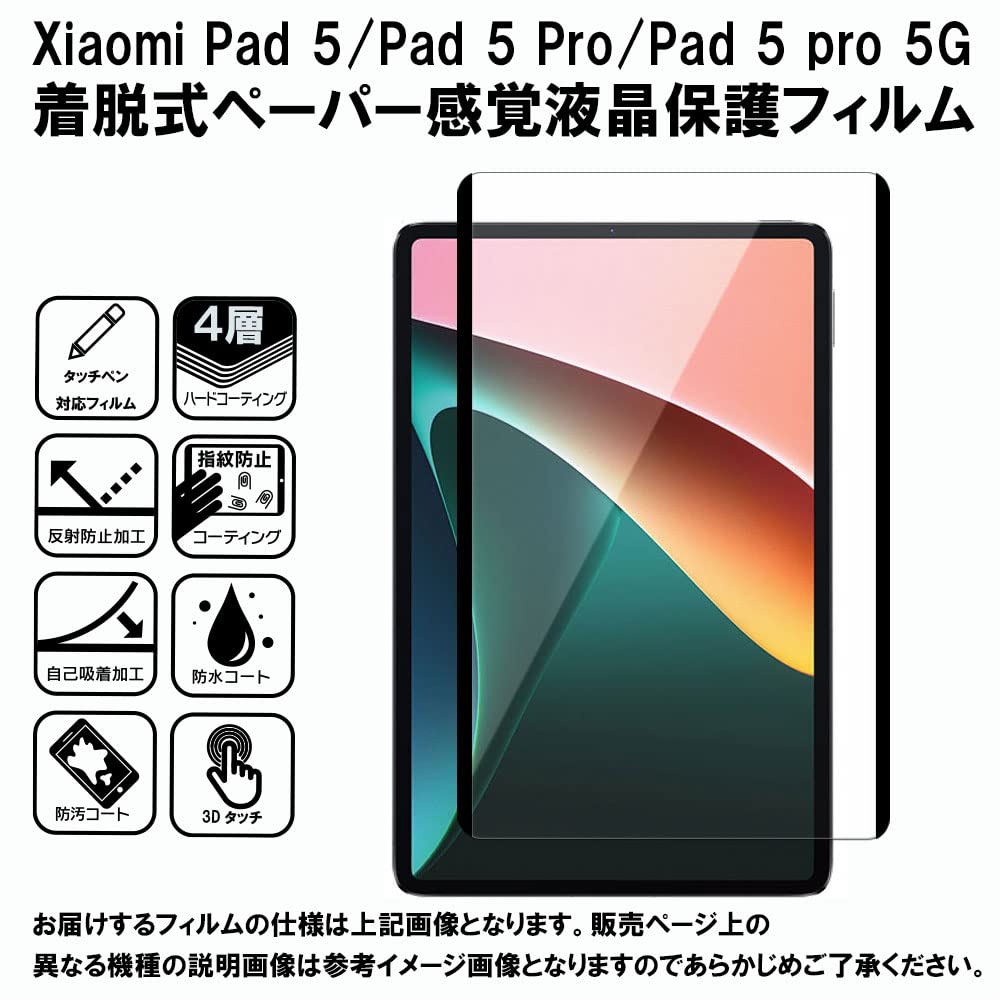 Amazon | GTO フィルム ペーパー 紙 テクスチャ 着脱式 アンチグレア 