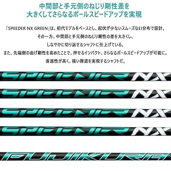 Amazon | フジクラ スピーダーエヌエックス グリーン ドライバー