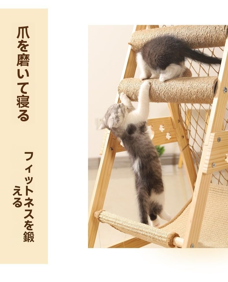 Amazon | 高さ86cm 木製キャットタワー - 三角デザイン 猫ハンモック
