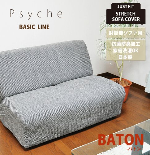 tBbgRۖhLXgb`\t@Jo[yPsyche BATONzI|3l|p (O[)