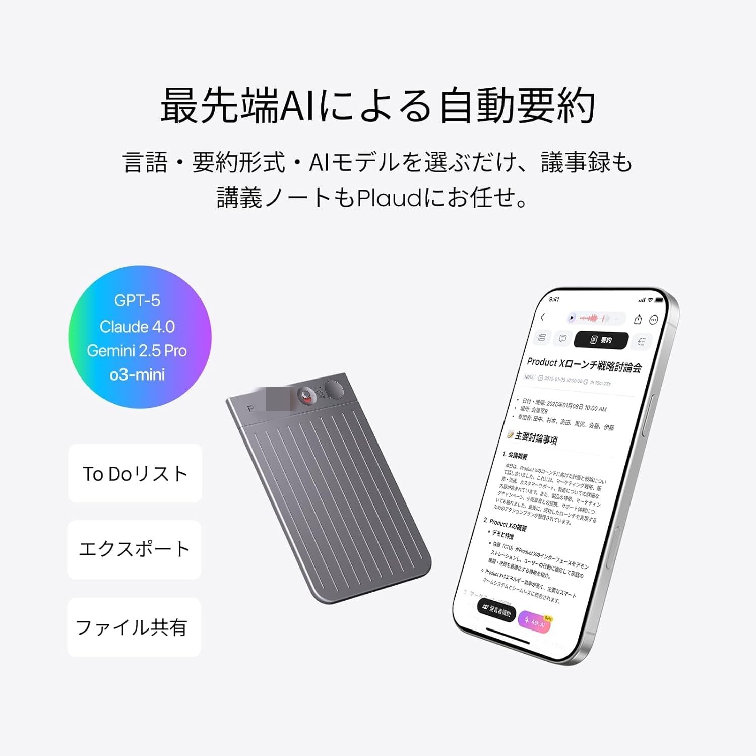 Amazon.co.jp: NOTE AIボイスレコーダー、ChatGPT連携、64GB、会議
