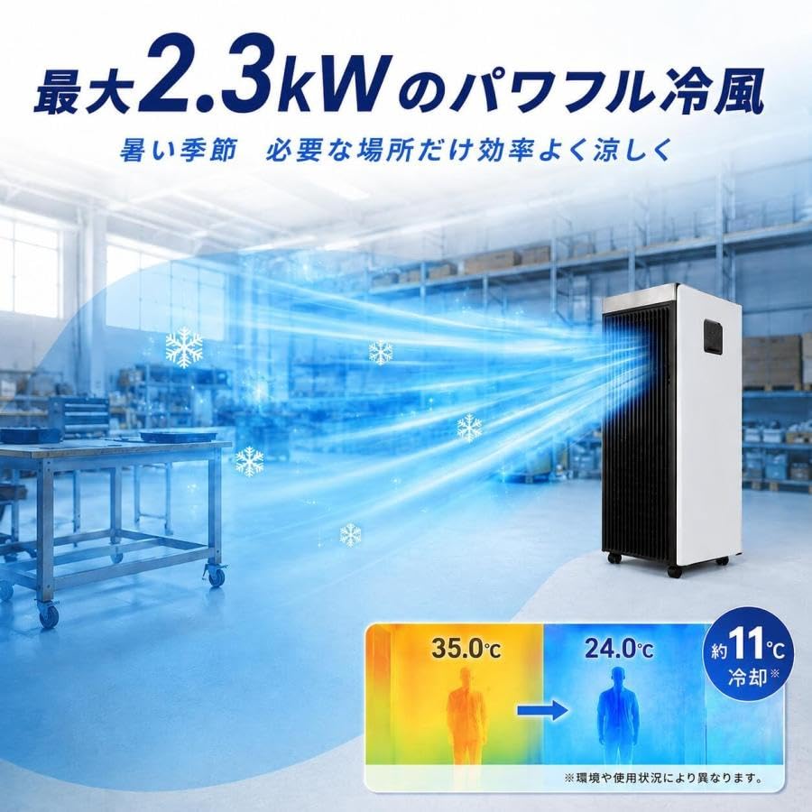 Amazon | スポットクーラー スポットエアコン 除湿機能搭載【工事不要
